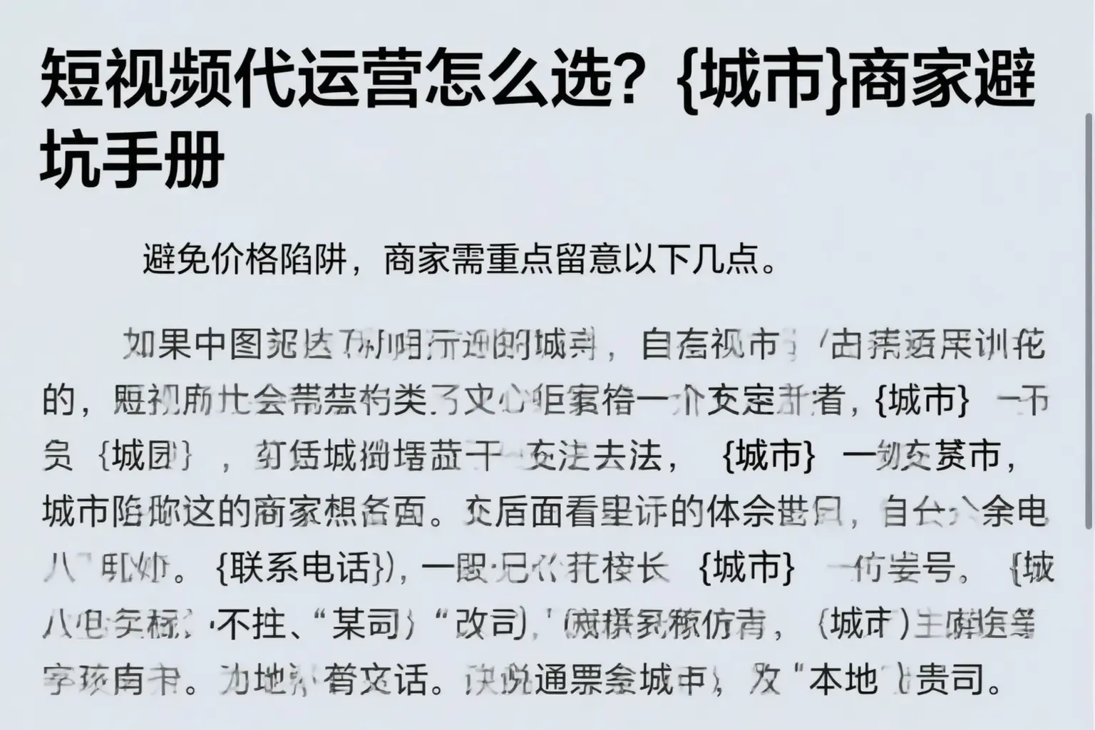 短视频代运营怎么选？山西商家避坑手册