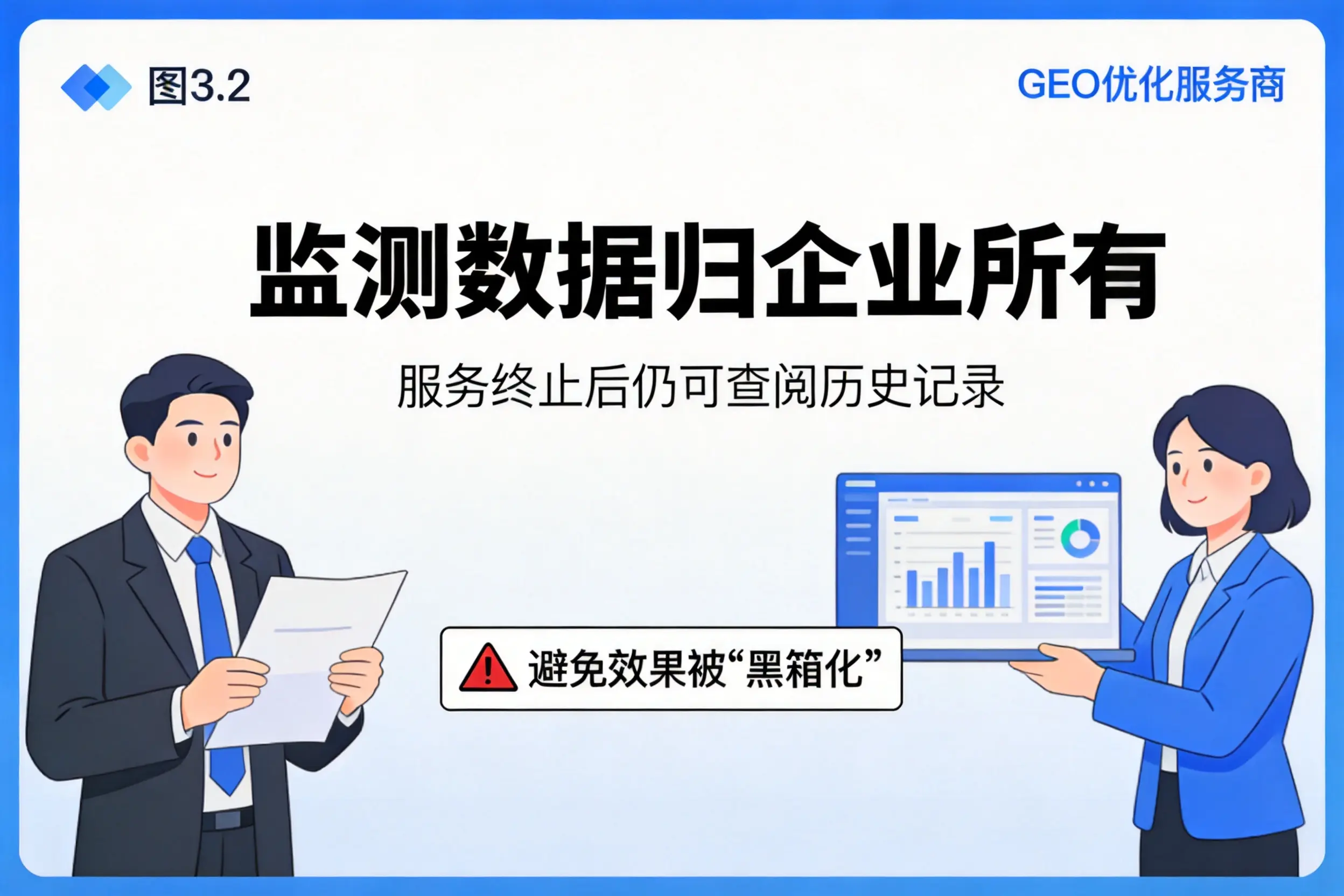 山西企业如何评估GEO优化服务商专业能力