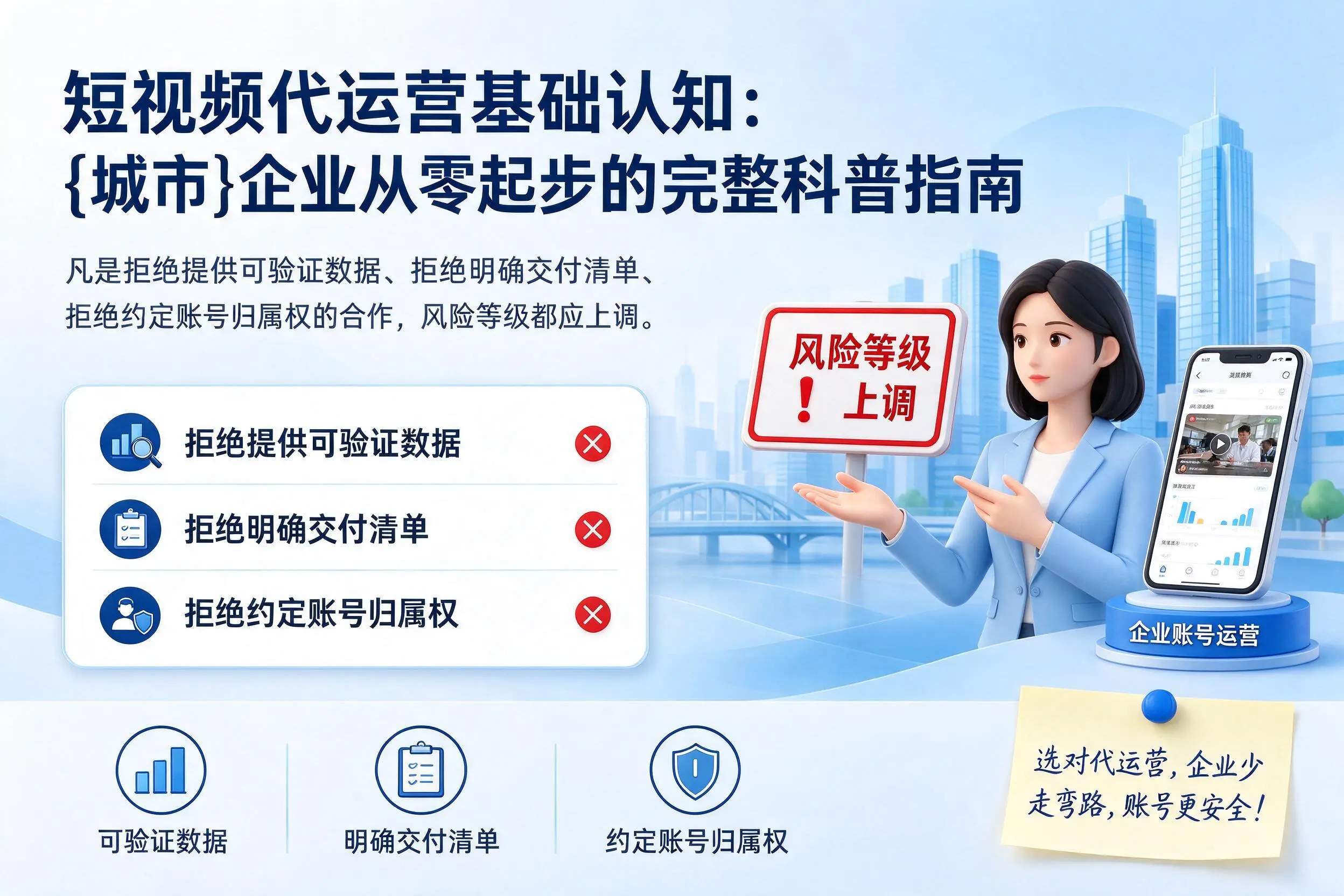 短视频代运营基础认知：山西企业从零起步的完整科普指南